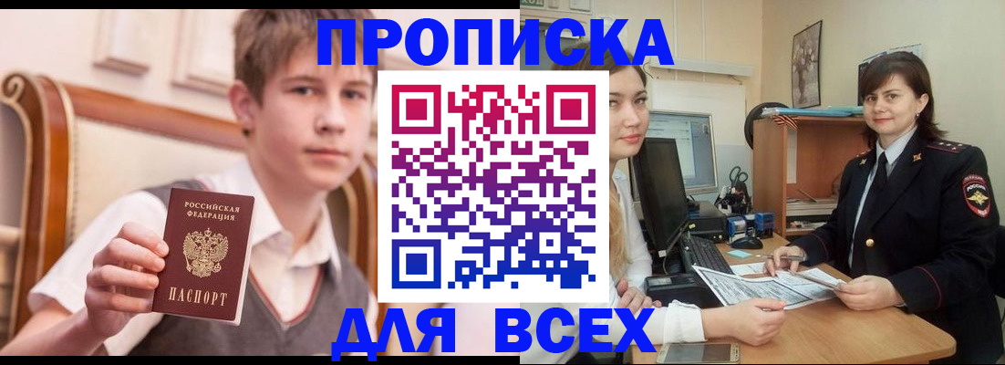 временная регистрация для школы в Серпухове