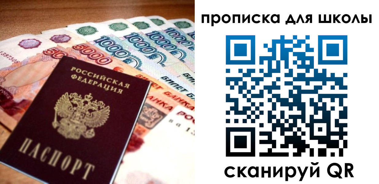 прописка для военкомата в Серпухове