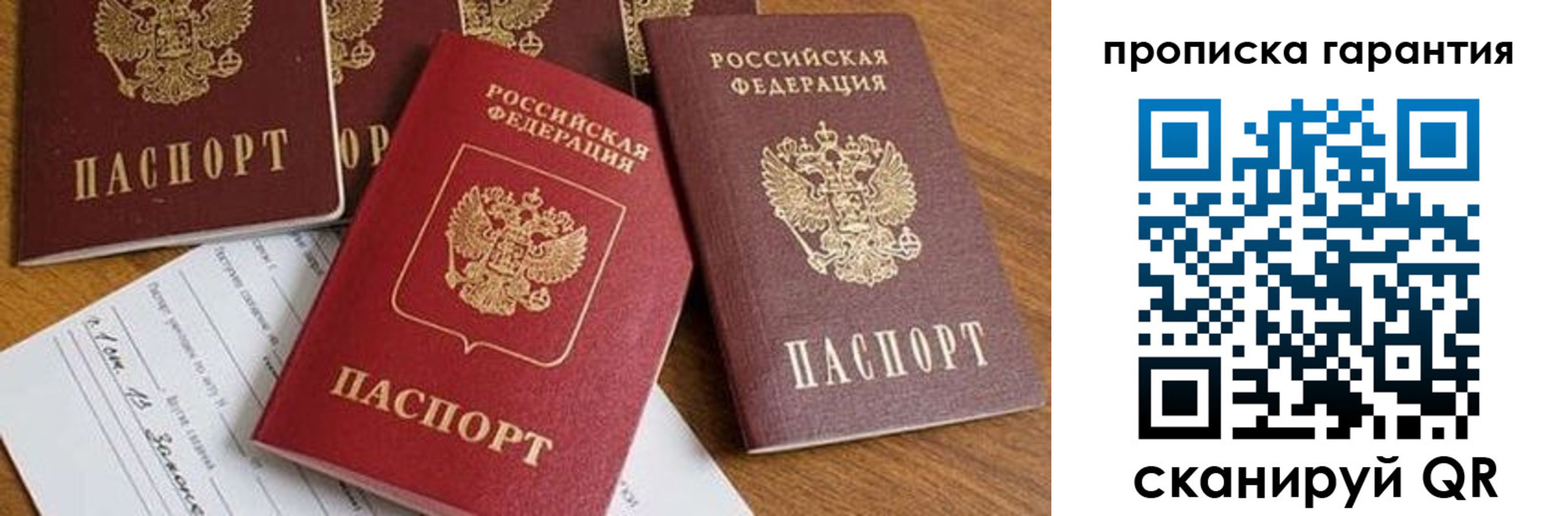временная регистрация для школы в Серпухове