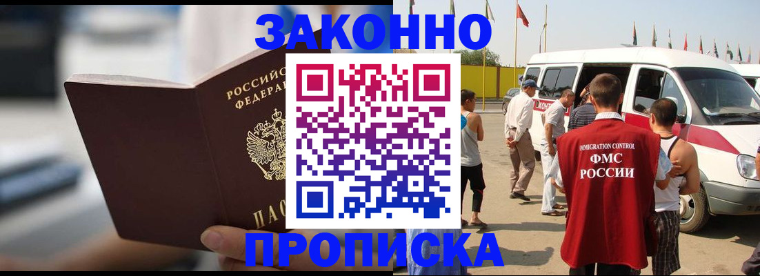 временная регистрация гарантия в Серпухове