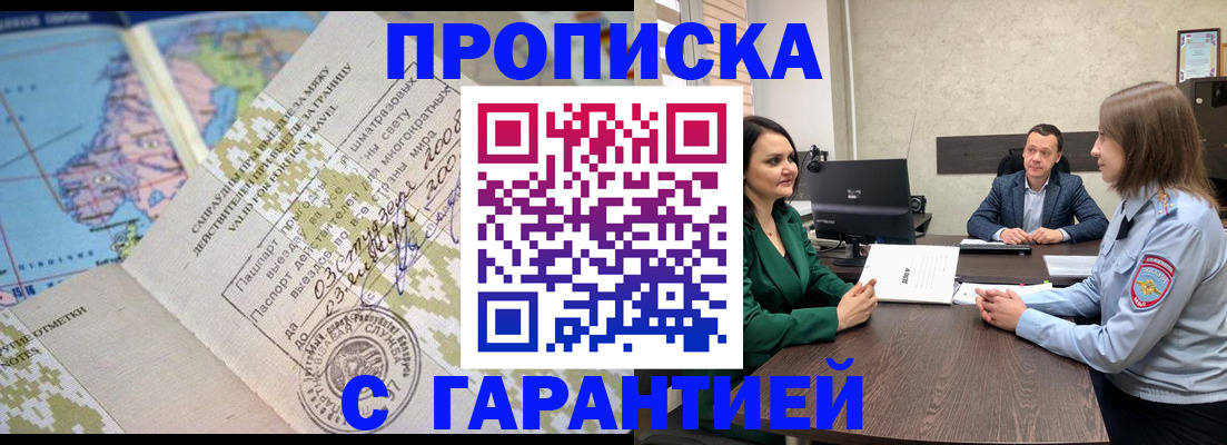 временная регистрация для всех в Серпухове