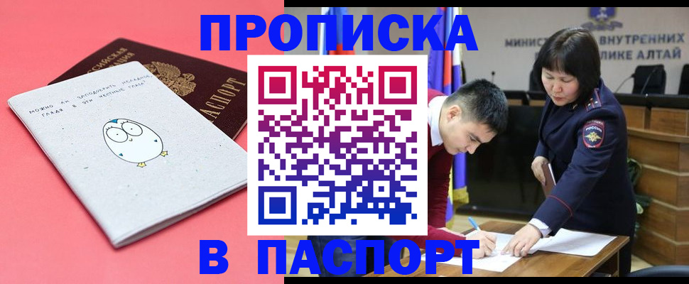 где прописаться в Серпухове