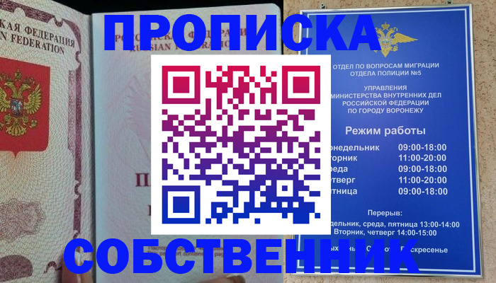 регистрация в Серпухове