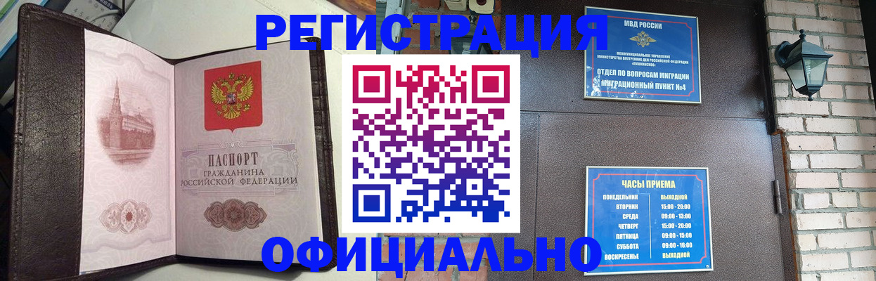 прописка паспорт в Серпухове